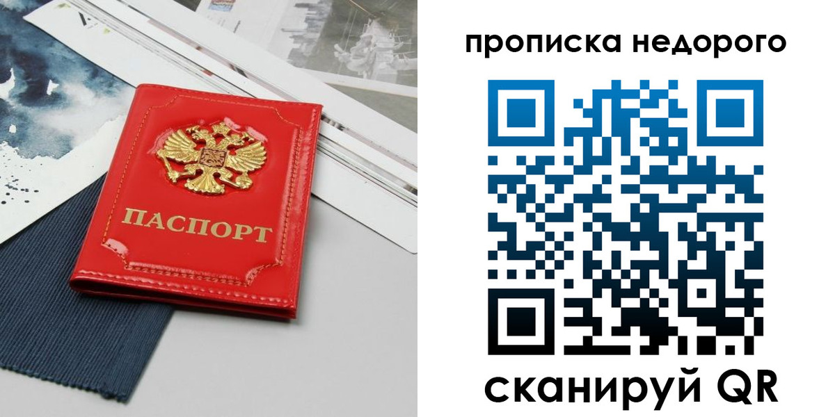 временная регистрация гарантия в Зеленодольске