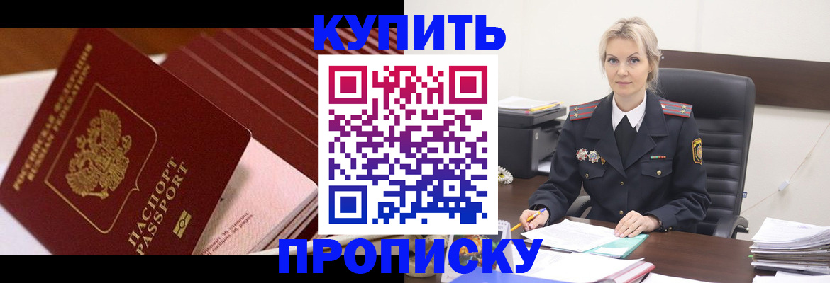 прописка иностранных граждан в Зеленодольске